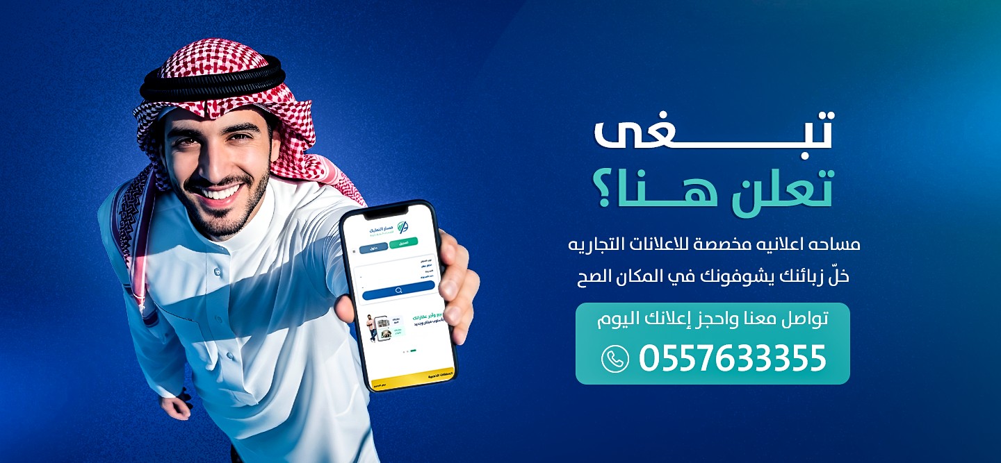 بنر إعلاني